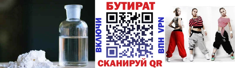 shop какой сайт Краснозаводск БУТИРАТ бутандиол