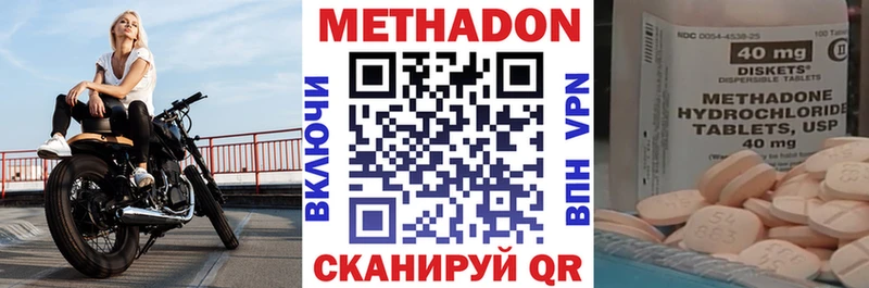 МЕТАДОН methadone  Краснозаводск 